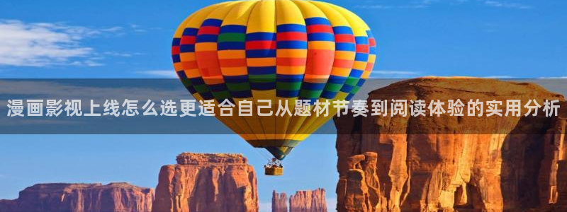 樱花日语在线学习网站:漫画影视上线怎么选更适合自己从题材节奏到阅读体验的实用分析